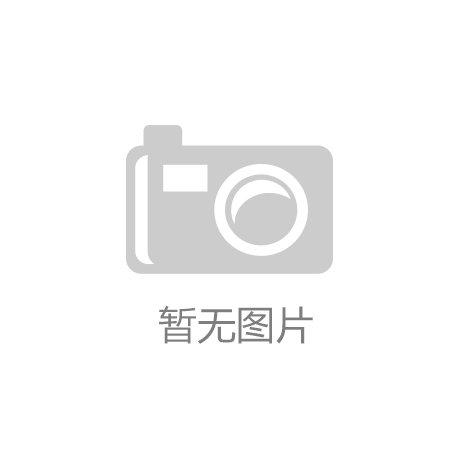 j9九游会-真人游戏第一品牌金沙9001官网闭于总结办事的例